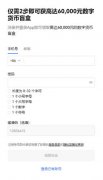 芝麻开门官网下载app？芝