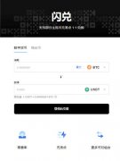 Gate.io芝麻开门官方下载
