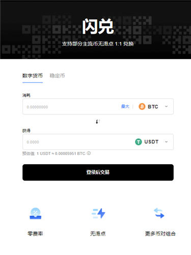 比特尔交易所官网中过|比特尔交易所app下载