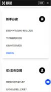 比特儿下载地址？芝麻开