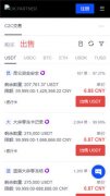Gate.io比特尔官方下载（比